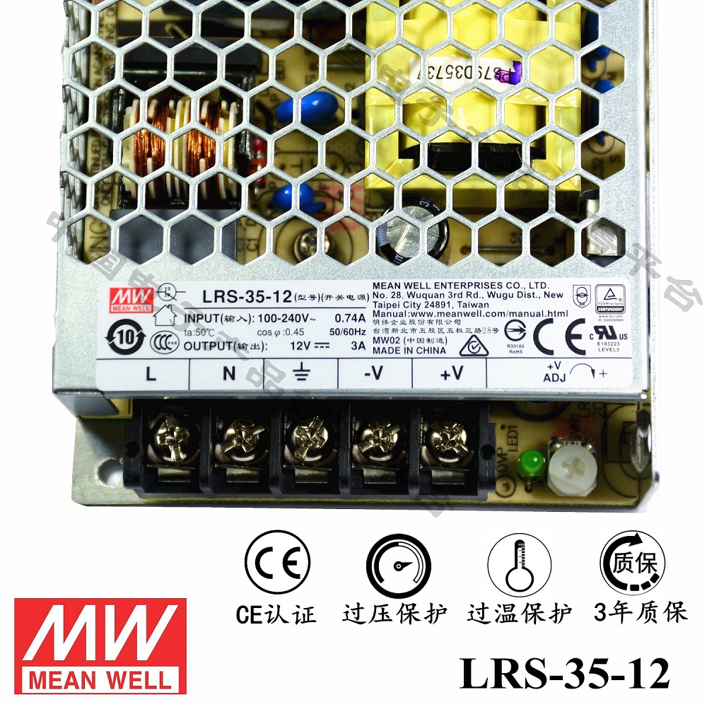 ******明緯電源LRS-35-12 35W直流12V開關電源 三年質保