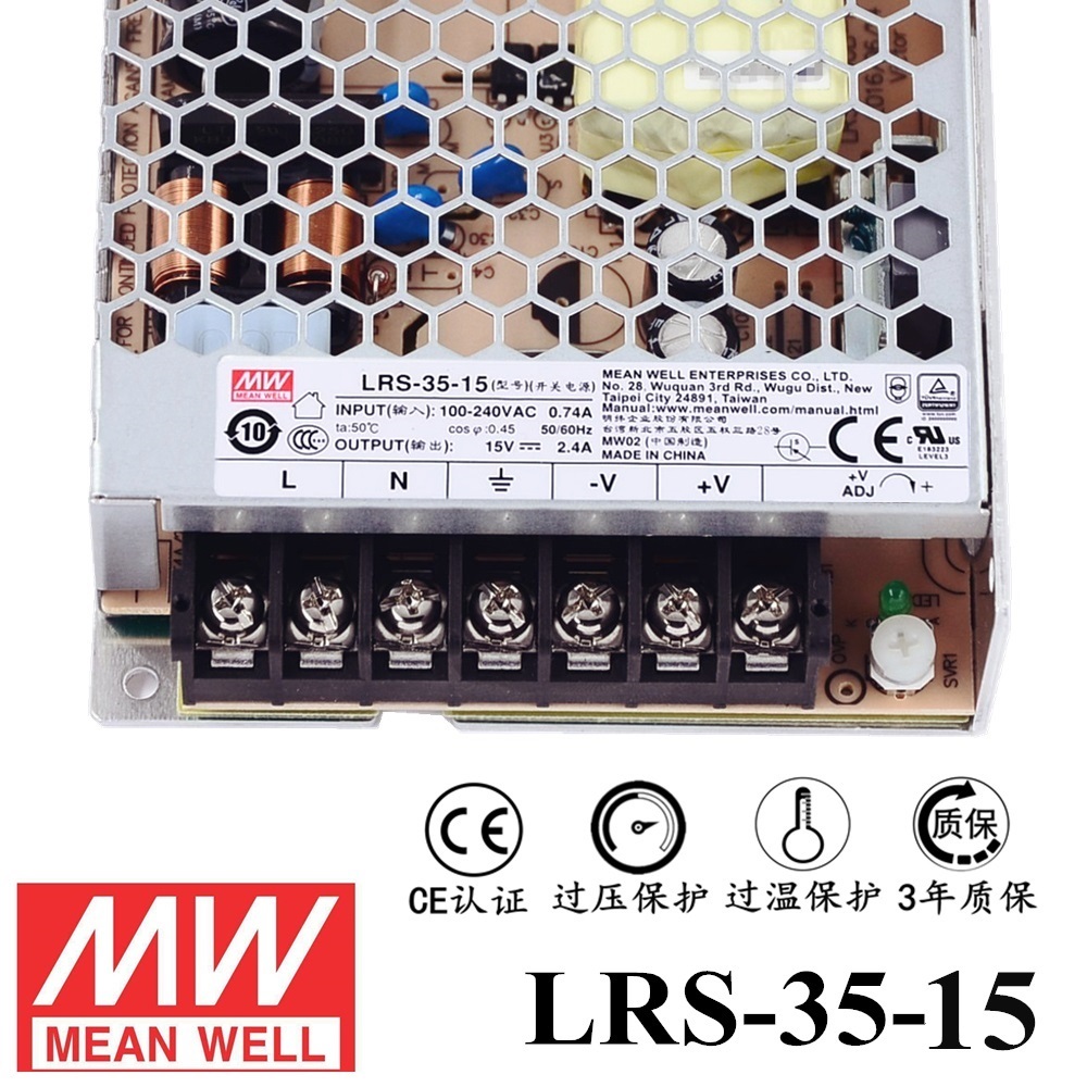 ******明緯電源LRS-35-15 35W直流15V開關電源 三年質保