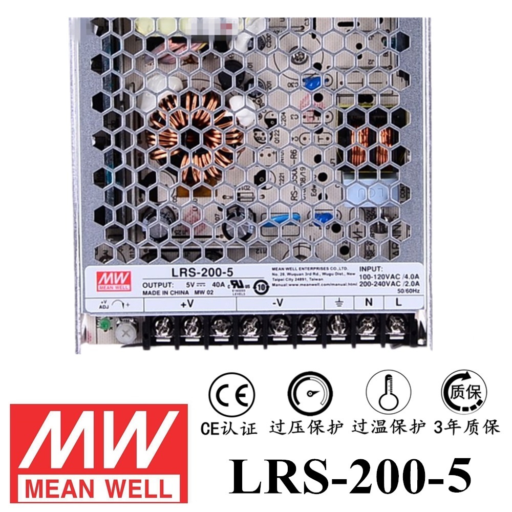 ******明緯電源LRS-200-5 200W直流5V開關電源 三年質(zhì)保