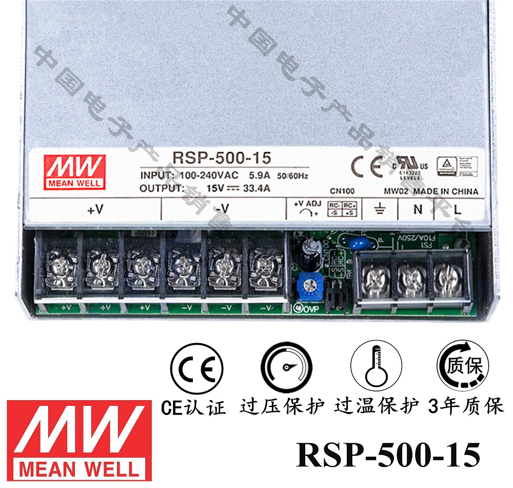 明緯******PFC電源 RSP-500-15 直流15V33.4A開關(guān)電源 3年質(zhì)保