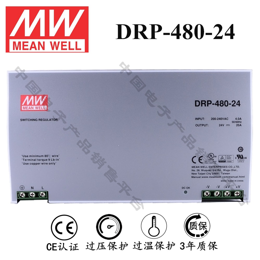 導(dǎo)軌安裝明緯電源 DRP-480-24 直流24V20A開(kāi)關(guān)電源 3年質(zhì)保