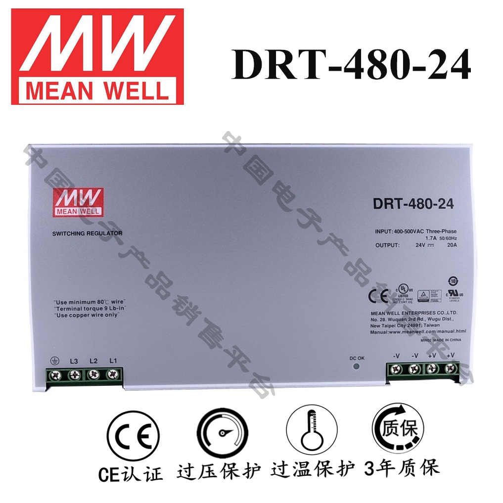 導(dǎo)軌安裝明緯電源 DRT-480-24 直流24V20A開(kāi)關(guān)電源 3年質(zhì)保